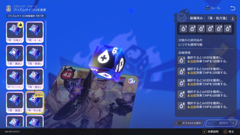 スターレイス,コズミックフォース,攻略,