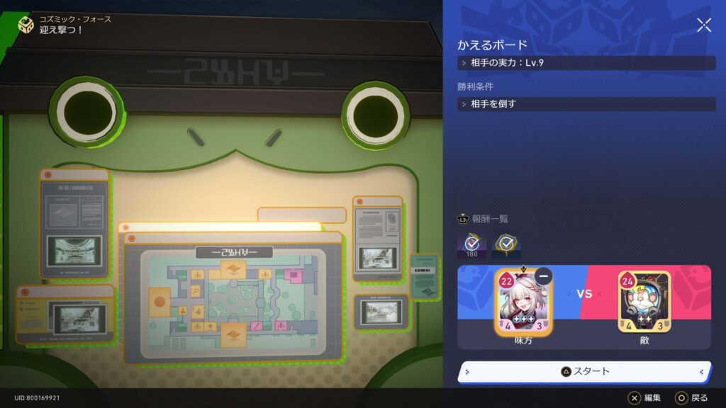 スターレイル,コズミックフォース,攻略,