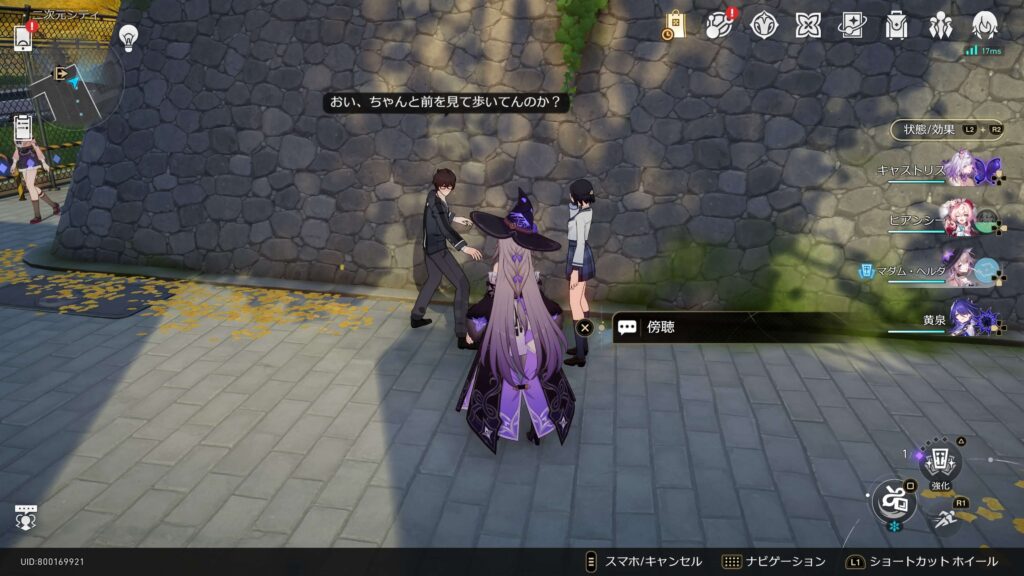 曲がり角で愛に出会う,アチーブメント,スターレイル,