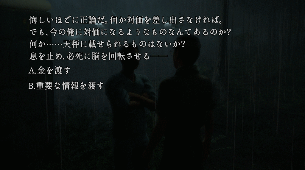 樹海迷路,攻略,