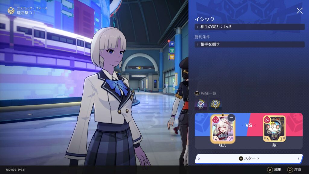 スターレイス,コズミックフォース,攻略,