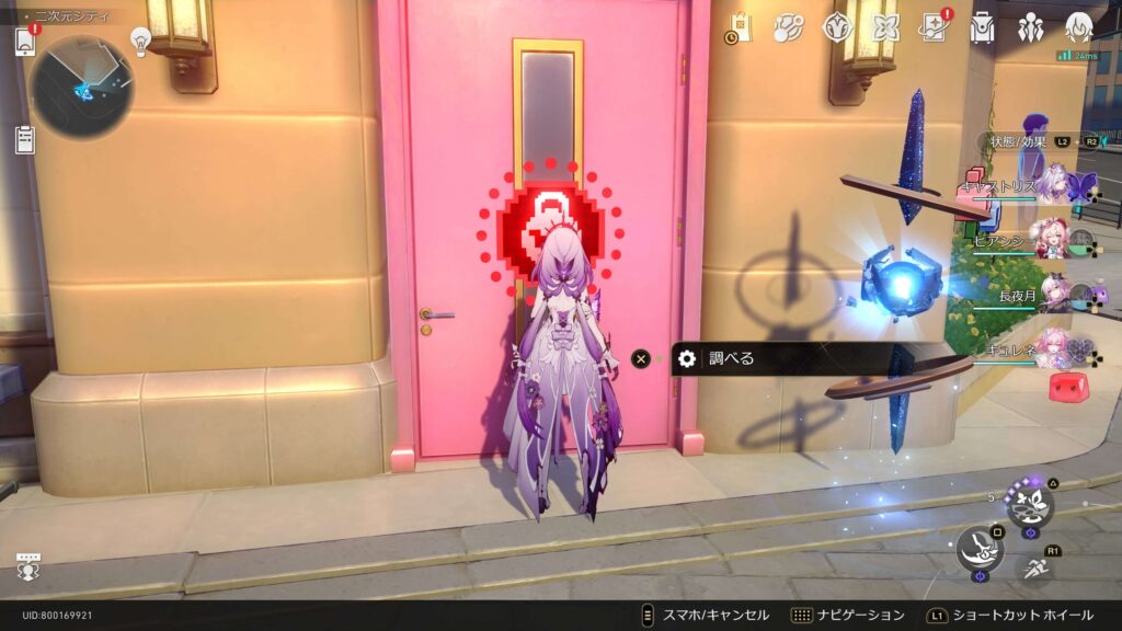 スターレイル,隠し,あー門,