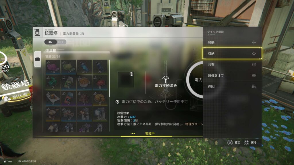 アークナイツ,エンドフィールド,防衛,谷地通路,