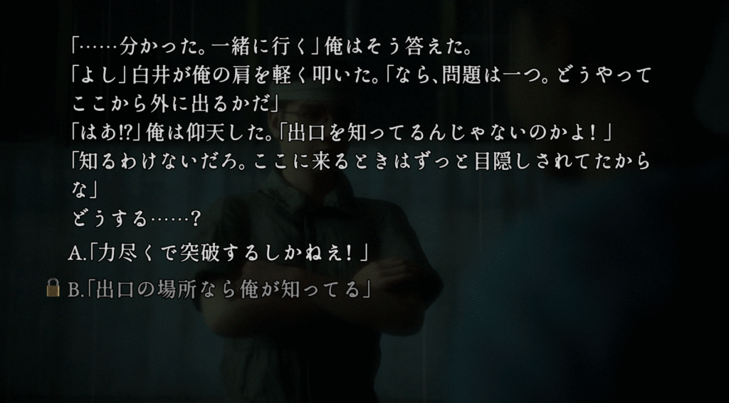 樹海迷路,攻略,