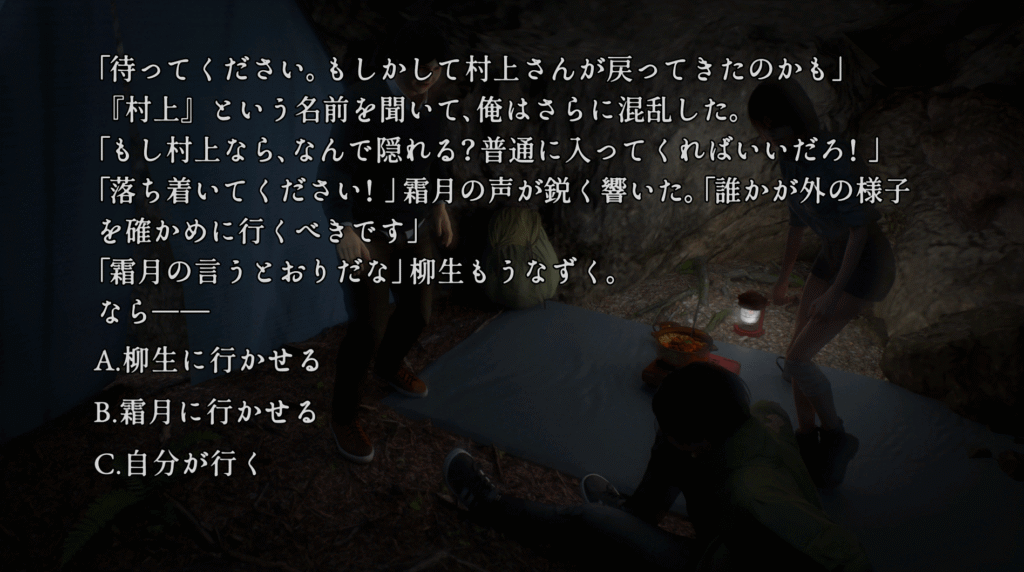 樹海迷路,攻略,