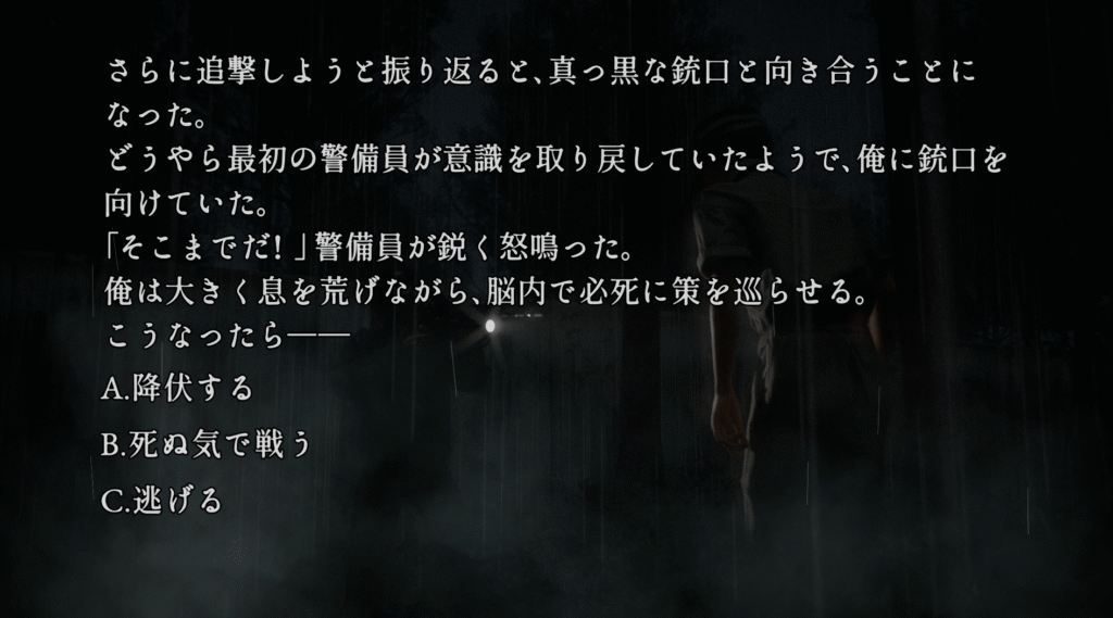 樹海迷路,攻略,