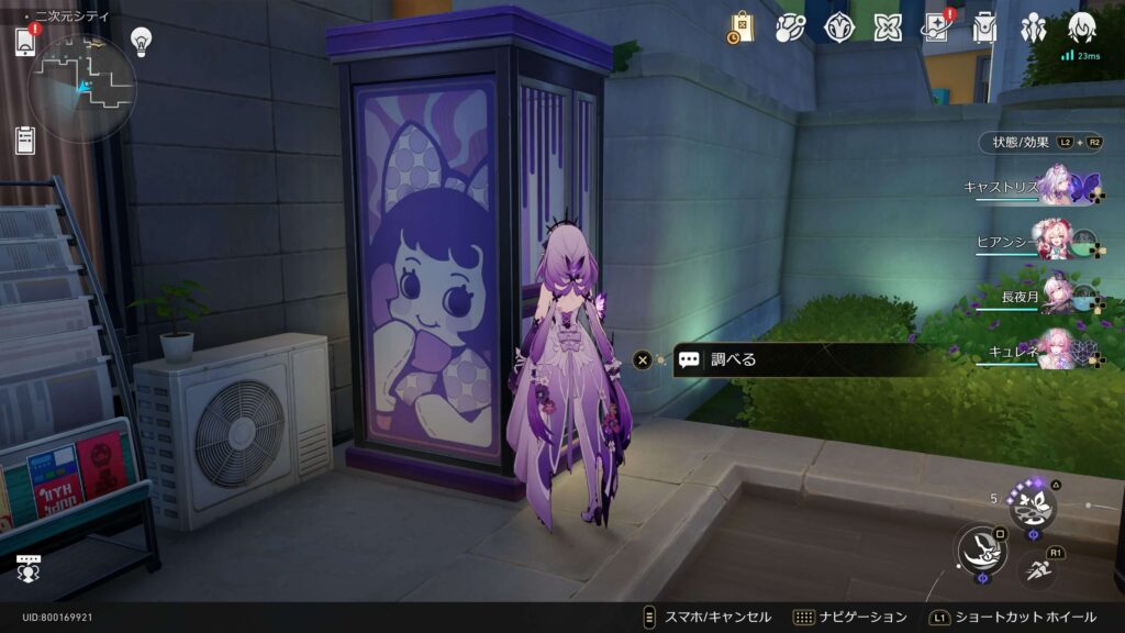 スターレイル,隠し,マリーさん,