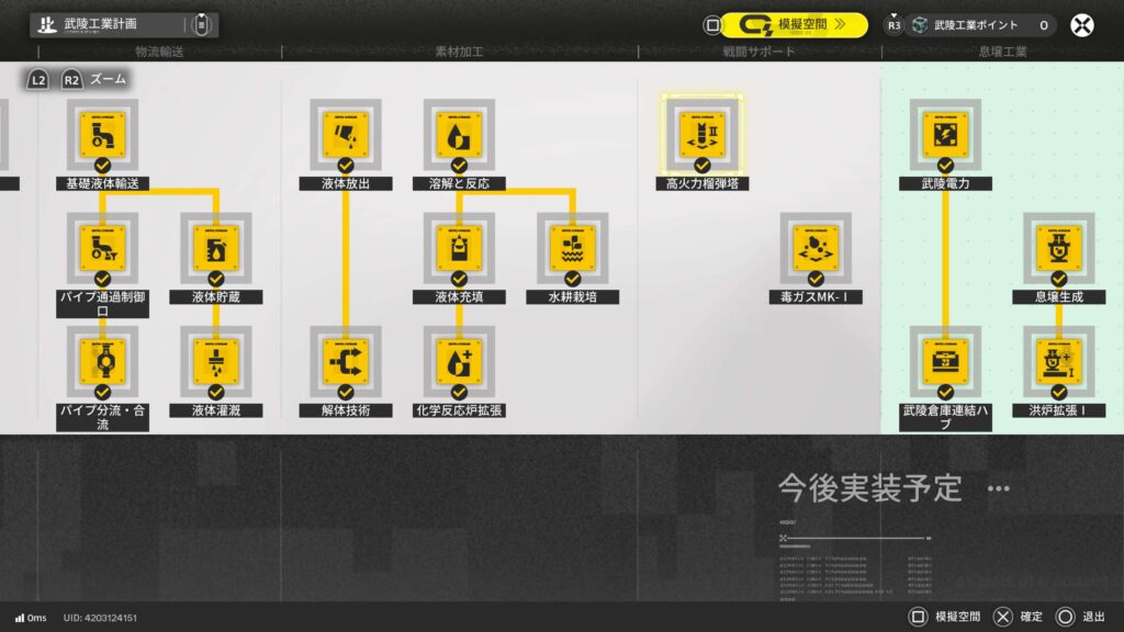 アークナイツ,エンドフィールド,防衛,谷地通路,