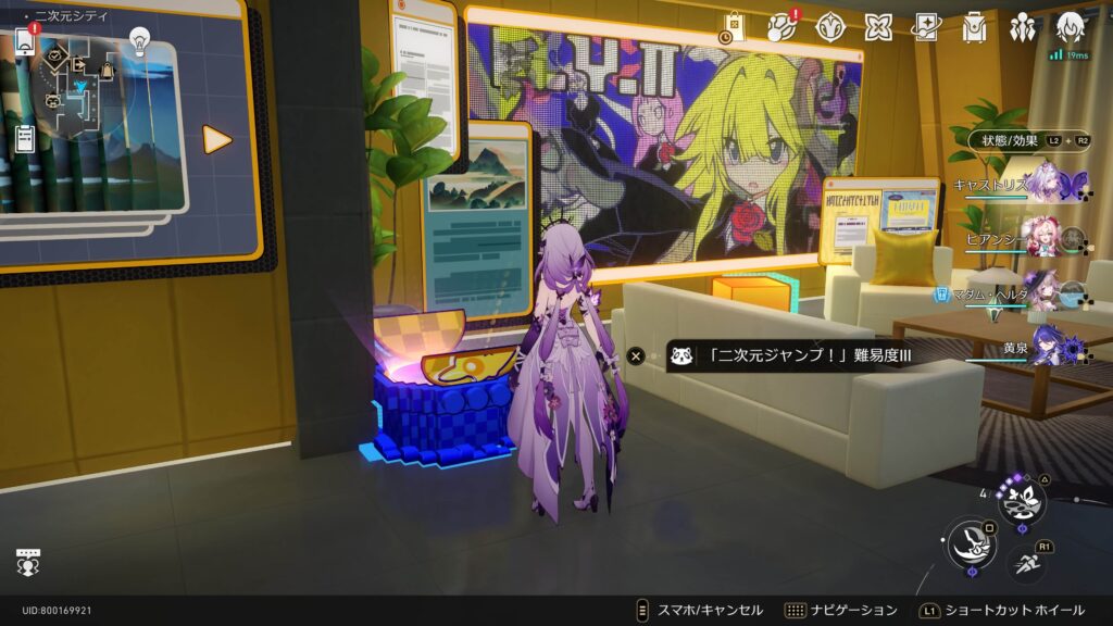 楽園の変奏曲,ラビットヒル,アチーブメント,スターレイル,