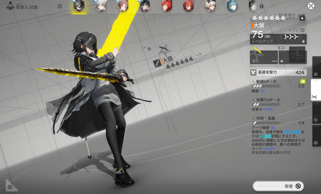 アークナイツ,エンドフィールド,攻略,探索レベル,