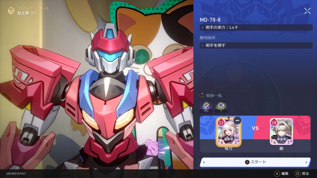 スターレイス,コズミックフォース,攻略,