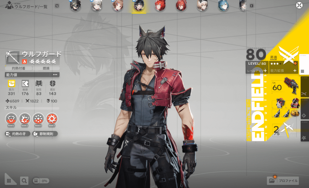 アークナイツ,エンドフィールド,攻略,探索レベル,