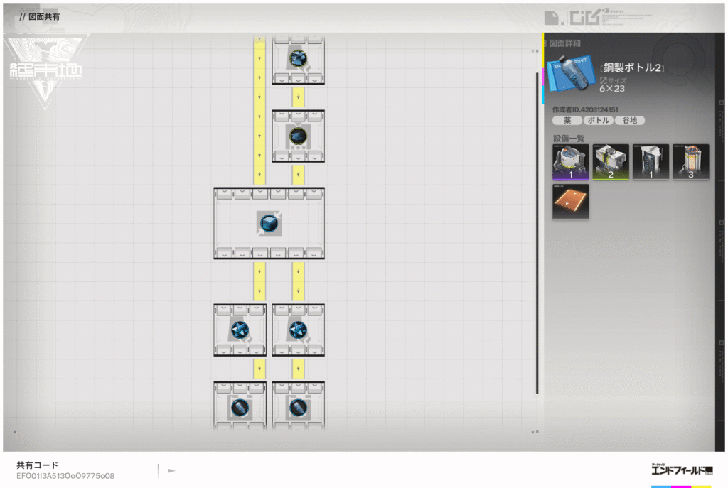アークナイツ,エンドフィールド,攻略,図面,