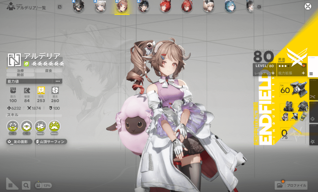 アークナイツ,エンドフィールド,攻略,探索レベル,