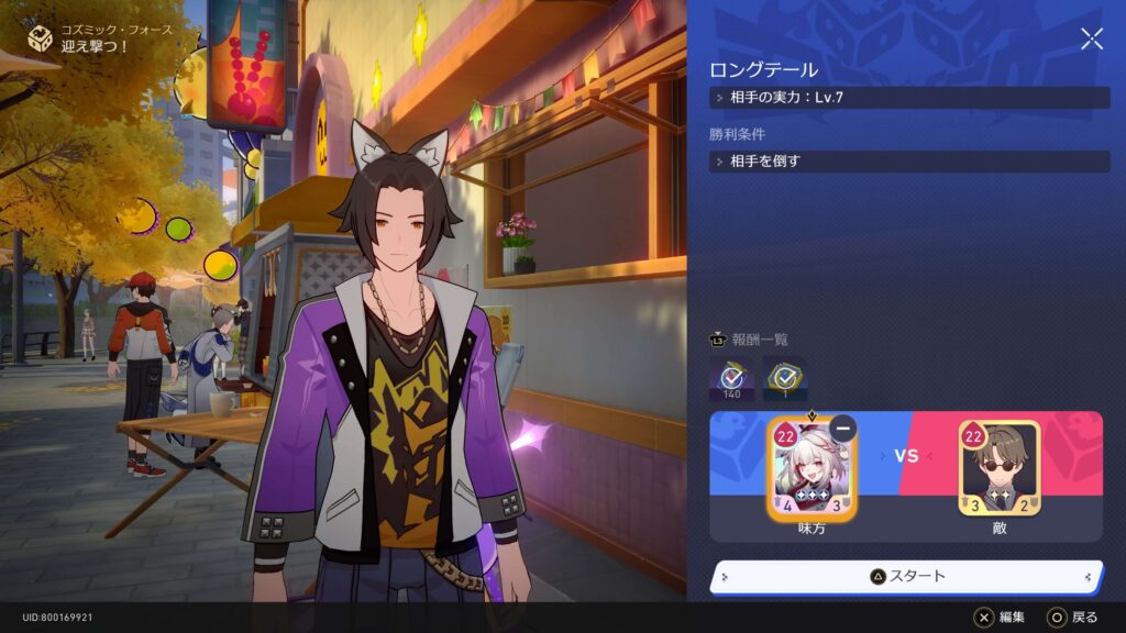 スターレイス,コズミックフォース,攻略,