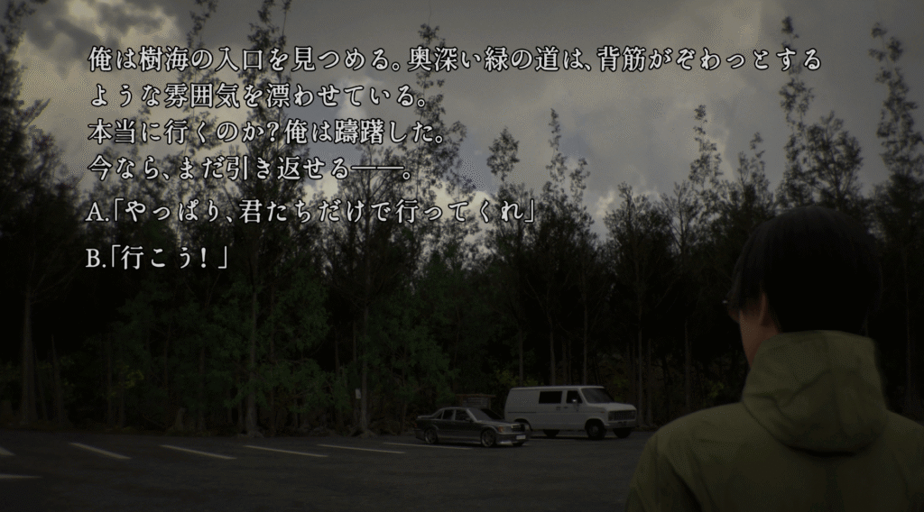 樹海迷路,攻略,