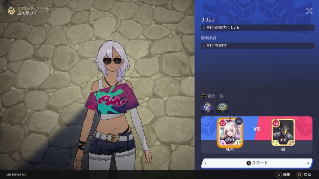 スターレイス,コズミックフォース,攻略,