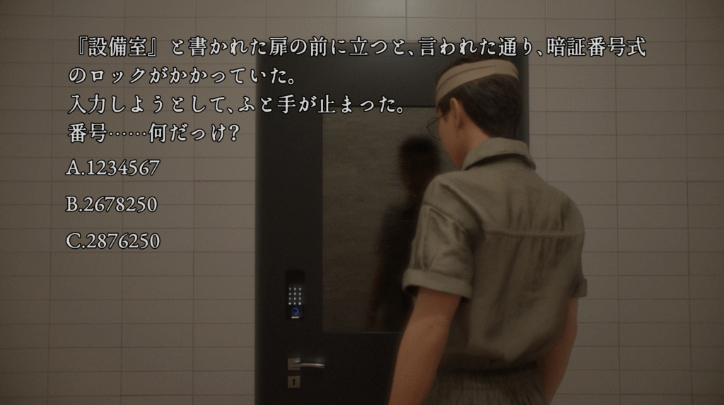 樹海迷路,攻略,