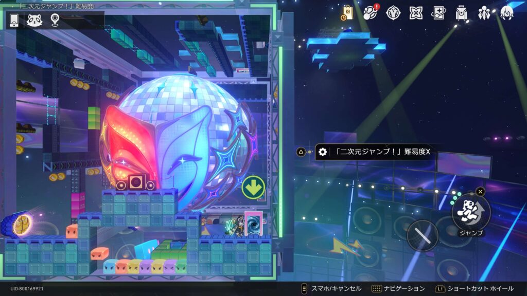 楽園の変奏曲,幽霊ゴンドラ,アチーブメント,スターレイル,