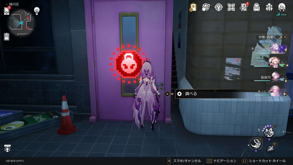 スターレイル,隠し,あー門,