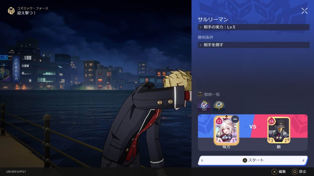 スターレイル,コズミックフォース,攻略,