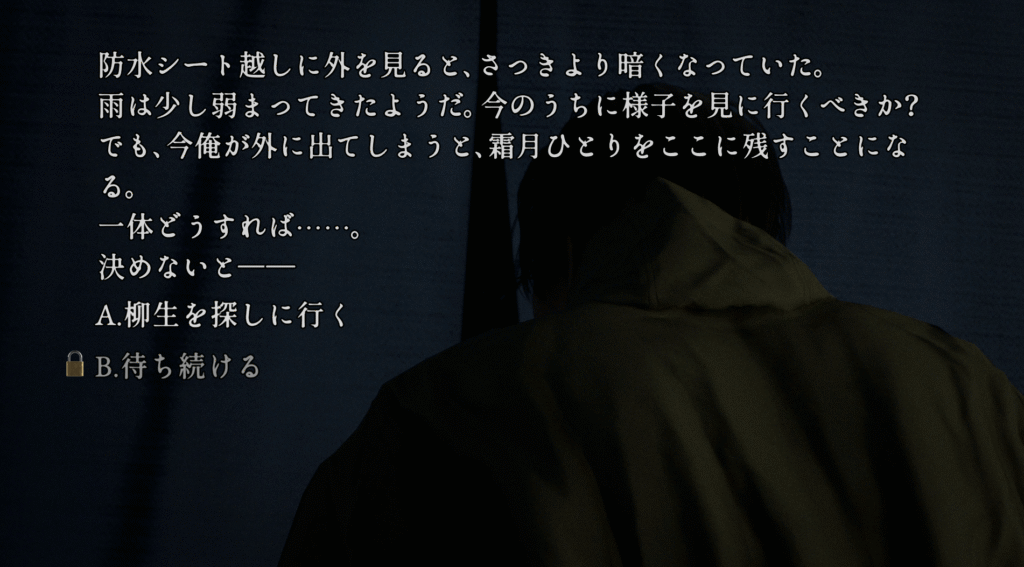 樹海迷路,攻略,