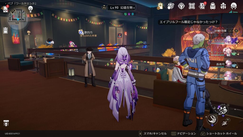 スターレイル,コズミックフォース,攻略,