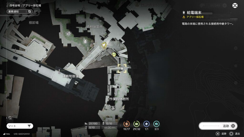 アークナイツ,エンドフィールド,攻略,アブリー採石場,古びたアクセスカード,