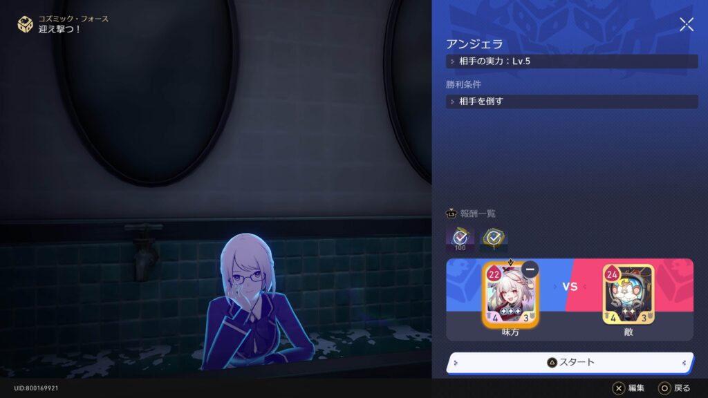 スターレイル,コズミックフォース,攻略,