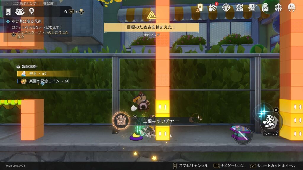 二相キャッチャー,