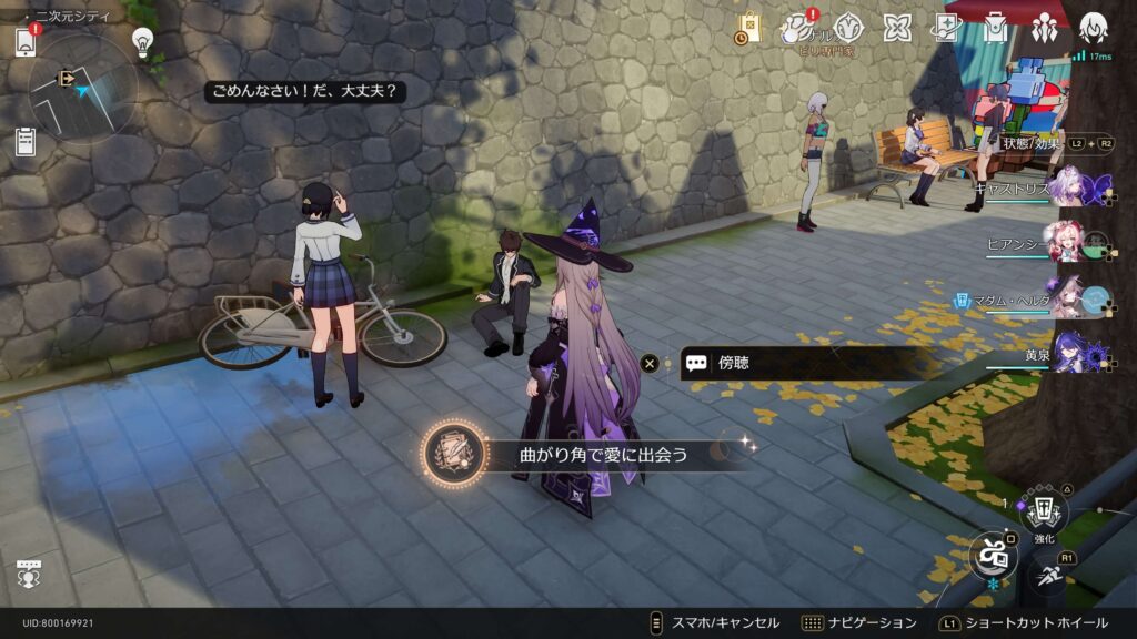 曲がり角で愛に出会う,アチーブメント,スターレイル,