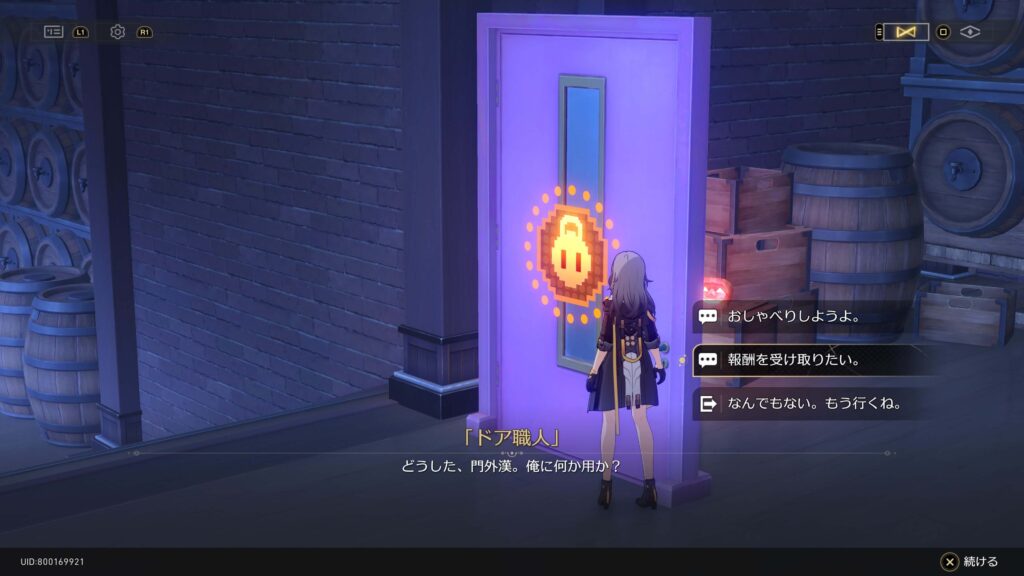 スターレイル,隠し,あー門,