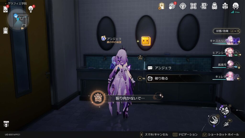 振り向かないで…