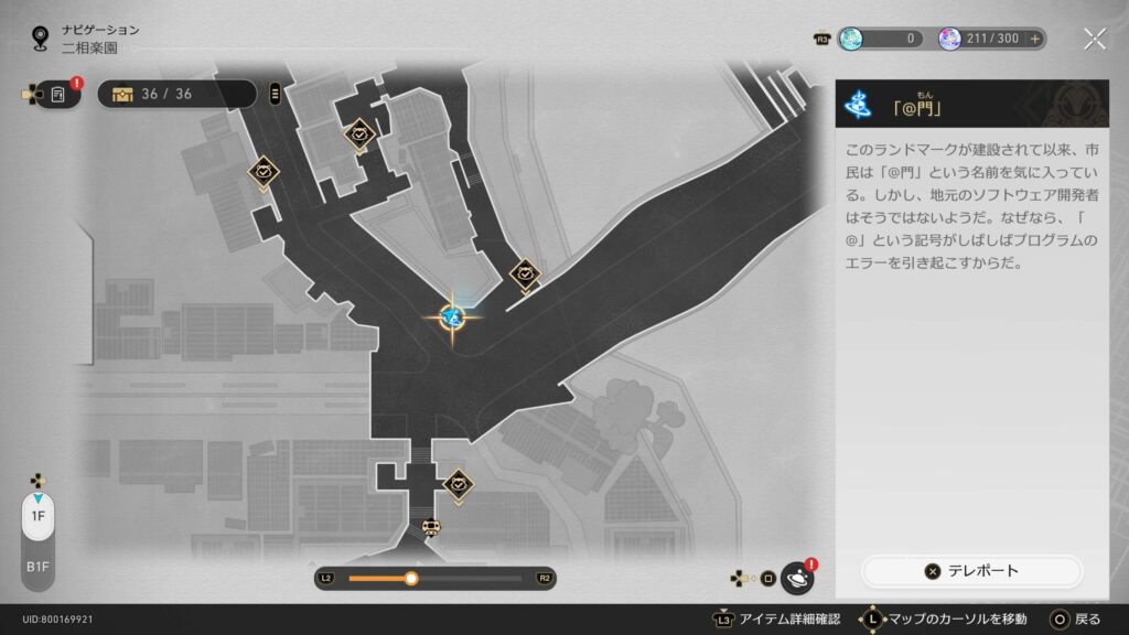 スターレイル,隠し,あー門,