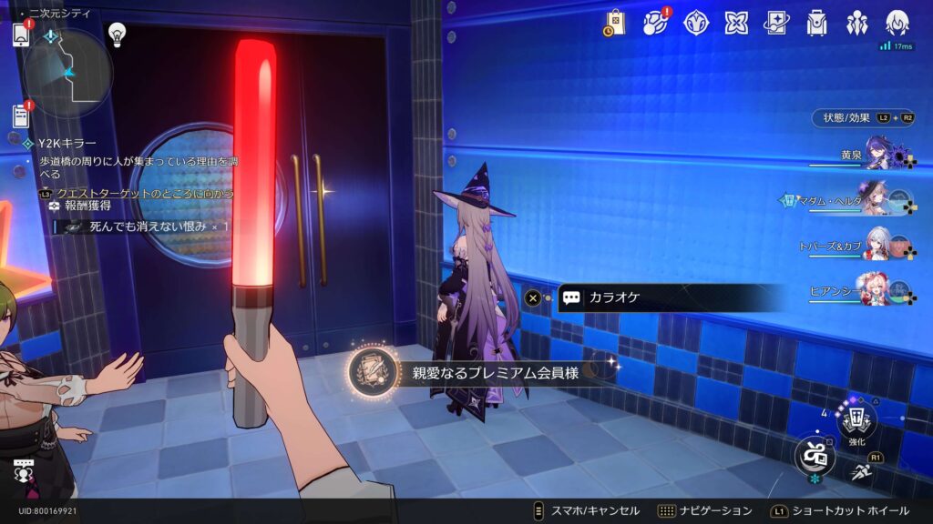 親愛なるプレミアム会員様,