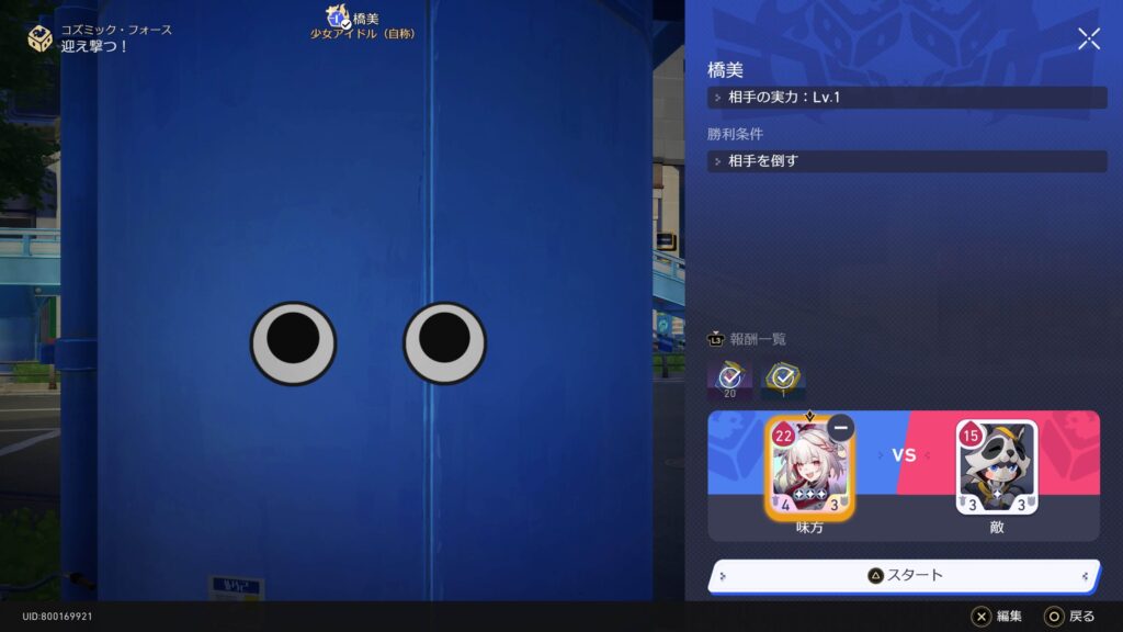 スターレイス,コズミックフォース,攻略,