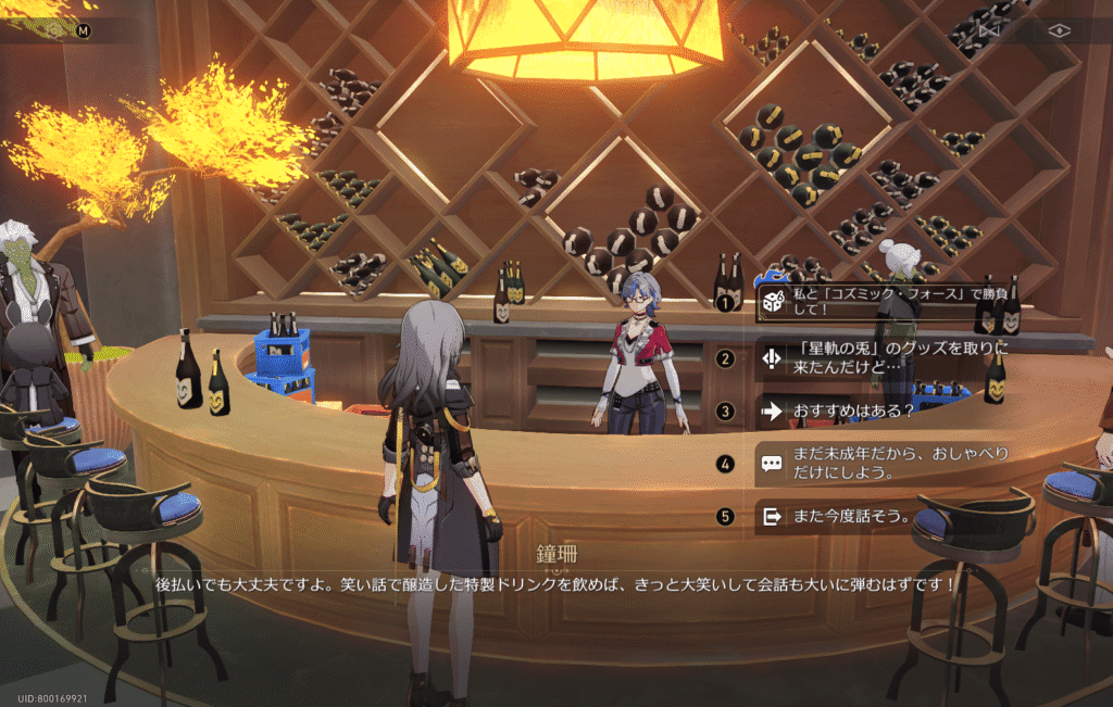 星軌の兎,スターレイル,