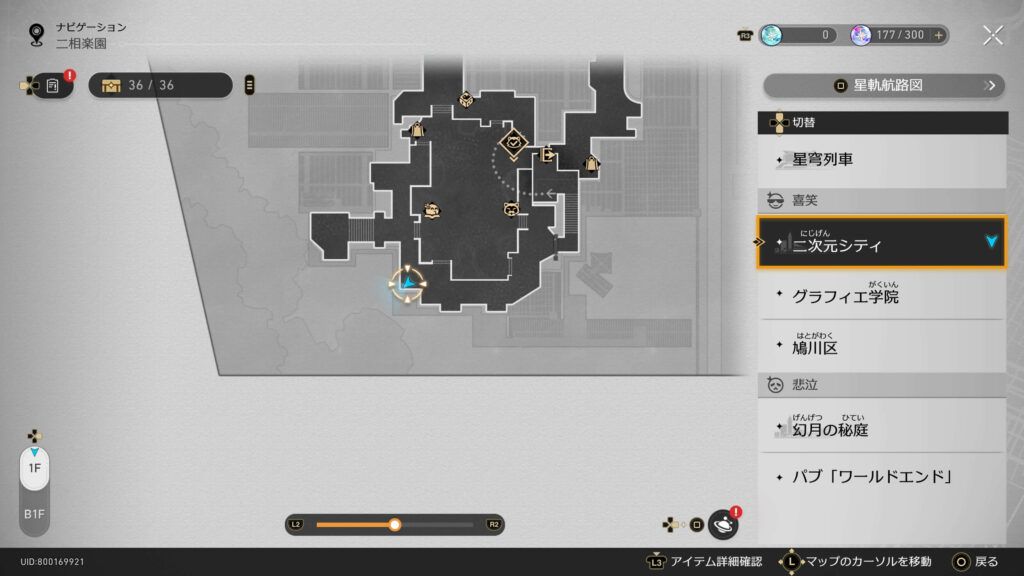 スターレイル,隠し,マリーさん,