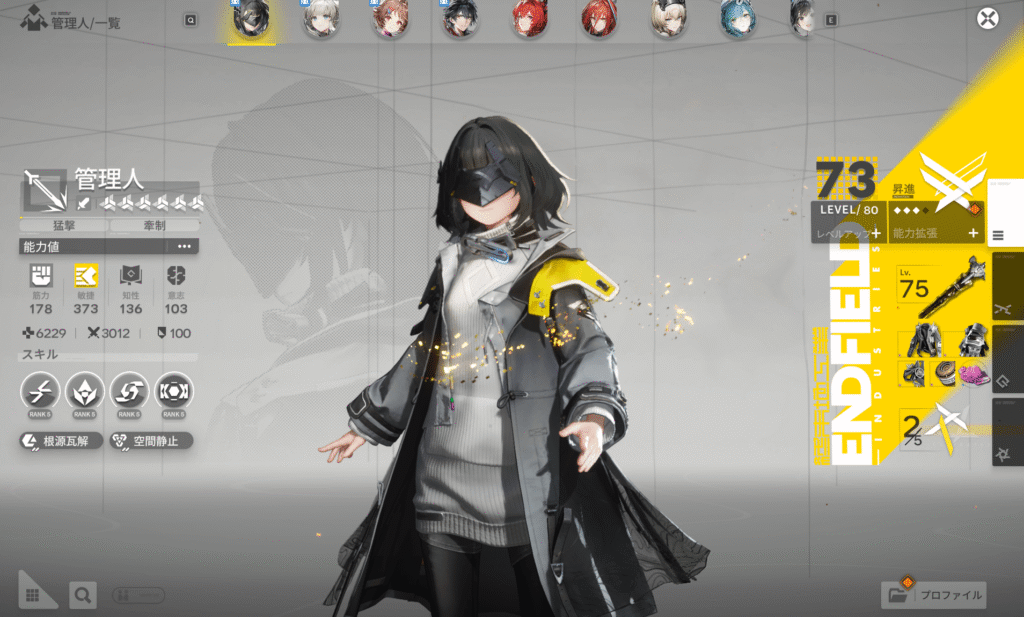 アークナイツ,エンドフィールド,攻略,探索レベル,