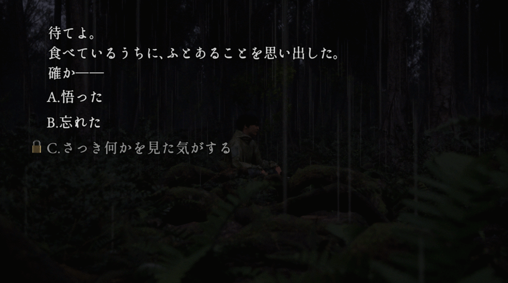 樹海迷路,攻略,