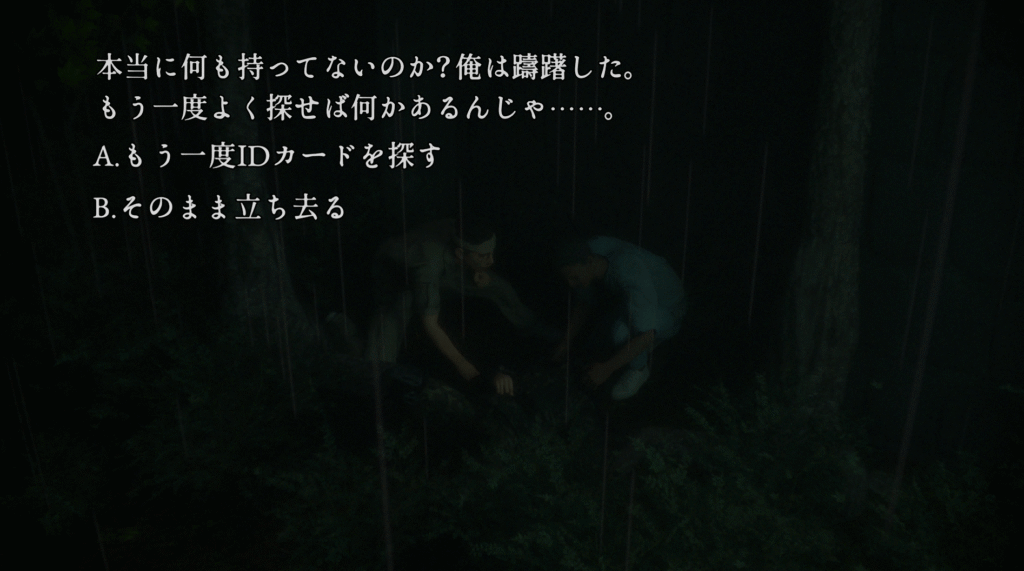 樹海迷路,攻略,