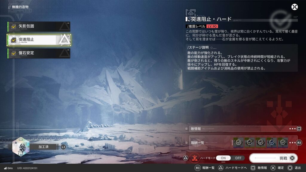 エンドフィールド,攻略,映像の記念碑,無機的造物,