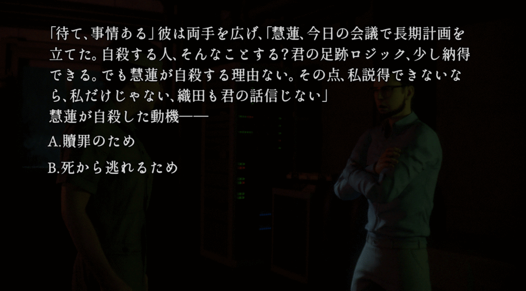 樹海迷路,攻略,