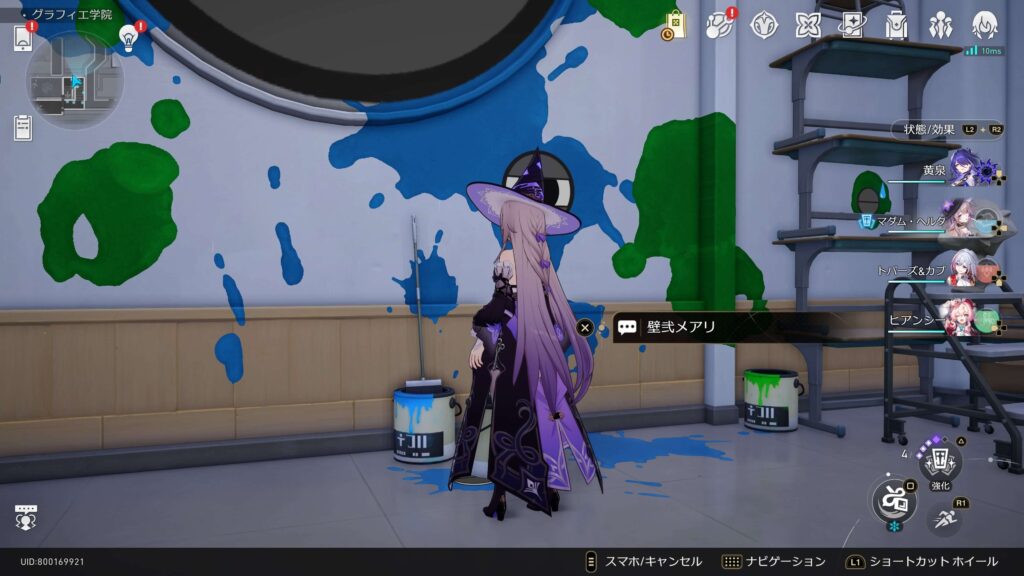 仙より出でて画中へ至る