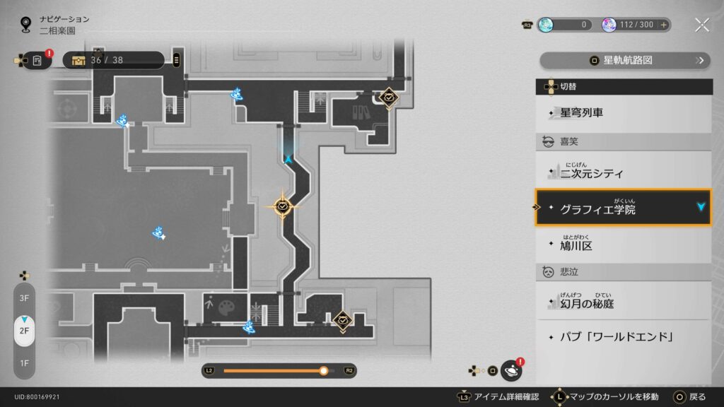 窓ぎわのポッポちゃん