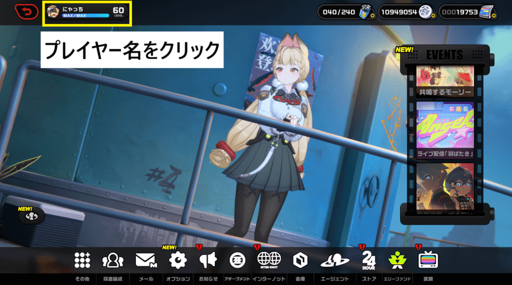 ゼンゼロ,昇格,条件,