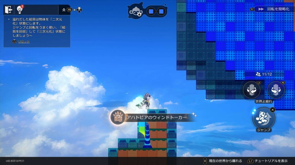 アハトピアのウィンドトーカー,