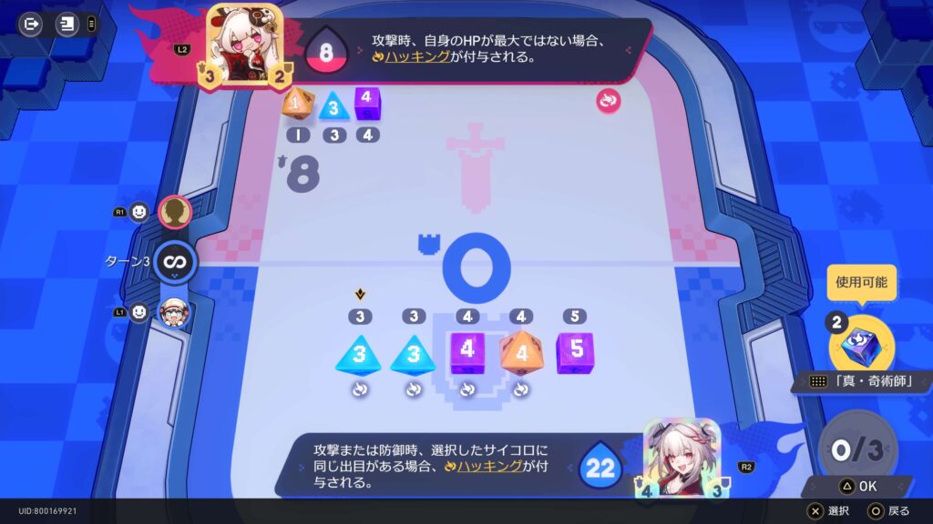 スターレイル,攻略,サイコロ最高,コズミックフォース,アチーブメント,