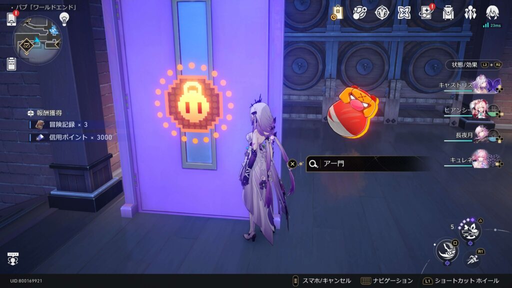 スターレイル,隠し,あー門,