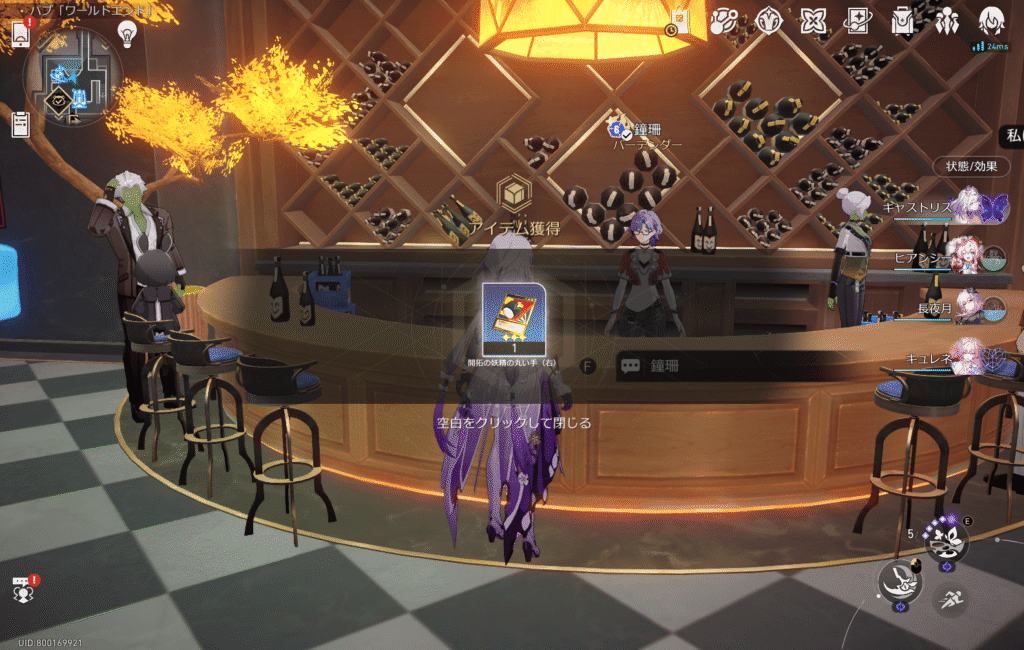 星軌の兎,スターレイル,